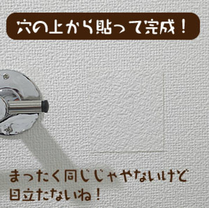 デポー 壁紙 シール ちょっと壁紙 10cm角 6枚入 壁紙補修 新柄 補修 内装