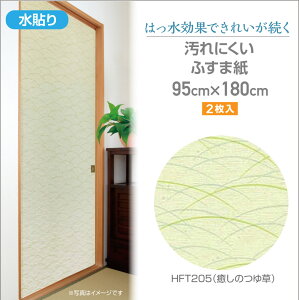 HFT205ɂӂ܎95cm×180cm2̂䑐