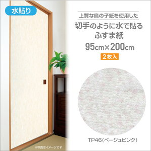 TP46Eӂ܎@̎q^Cv95cm×200cm2x[WsN