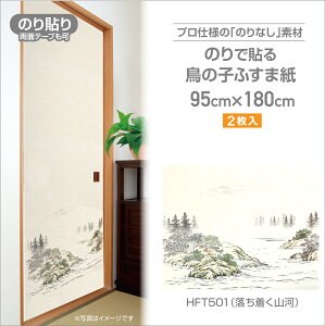 HFT501̂Ȃӂ܎@̎q^Cv95cm×180cm2R