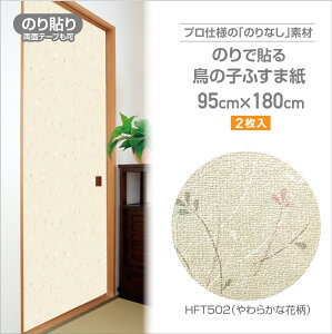 HFT502̂Ȃӂ܎@̎q^Cv95cm×180cm2炩ȉԕ