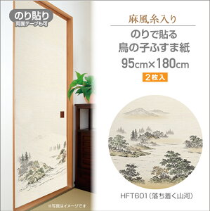 HFT601̂Ȃӂ܎@95cm×180cm2R