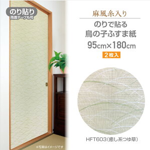 HFT603�@�̂�Ȃ��ӂ��܎��@����������@95cm×1.8m�@2�����@�����n�䑐