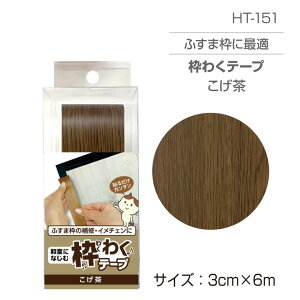 HT151 ӂܗpg킭e[v@@3cm×6m