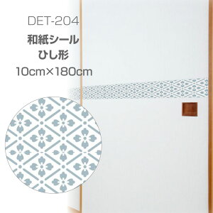 DET204@aV[@10cm×180cm@Ђ`@ӂ܁@q@ǎ@fR[VV[