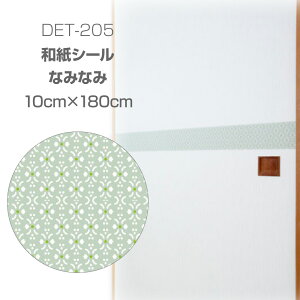 DET205@aV[@10cm×180cm@Ȃ݂Ȃ݁@ӂ܁@q@ǎ@fR[VV[