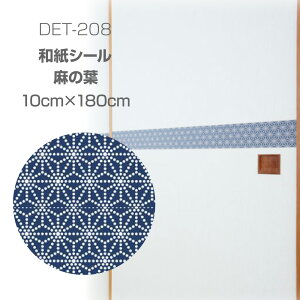 DET208@aV[@10cm×180cm@̗t@ӂ܁@q@ǎ@fR[VV[