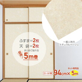 楽天市場】F6ふすまの下ばり紙茶チリ90cm×60cm : プチリフォーム商店街
