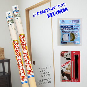 ふすま紙 アイロン 二枚 壁材 通販 価格比較 価格 Com ふすま紙 アイロン 二枚 壁材 通販 価格比較 価格 Com