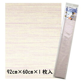 ちょっとふすま紙襖紙の上から重ねて貼れる！シールタイプのふすま紙（1枚）92cm×60cm薄むらさき霞