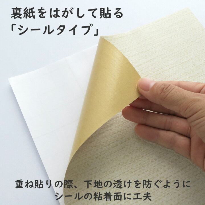 楽天市場】【2本セット】襖紙の上から重ねて貼れる!シールタイプのふすま紙(1枚)サイズ:94cm×180cm1枚入り×2本=合計2枚 : プチリフォーム商店街 楽天市場】【2本セット】襖紙の上から重ねて貼れる!シールタイプのふすま紙(1枚)サイズ:94cm×180cm1枚入り×2本=合計2枚 : プチリフォーム商店街