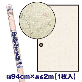 シールタイプのふすま紙94×2m（200cm）小花