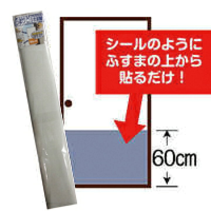 楽天市場 ふすまの部分貼りシールサイズ 94cm 60cm襖紙の上から重ねて貼れる シールタイプのちょっとふすま紙 プチリフォーム商店街 楽天市場 ふすまの部分貼りシールサイズ 94cm 60cm襖紙の上から重ねて貼れる シールタイプのちょっとふすま紙 プチリフォーム商店街