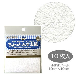 FF1�@������Ƃӂ��܎��@10cm×10cm�@10�����@���ݎ�