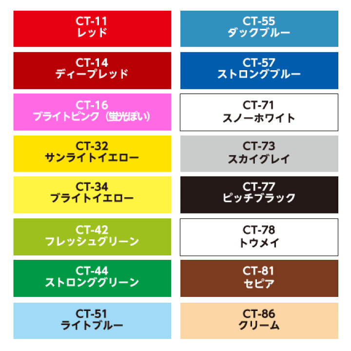 楽天市場】CT屋内用カラーシールマイカラータック業務用サイズ 楽天市場】CT屋内用カラーシールマイカラータック業務用サイズ