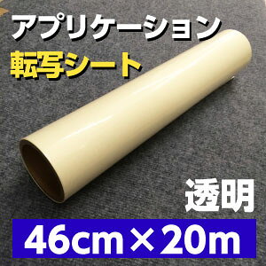 HCC001@]ʗpLAe[v@AvP[VV[@46cm×20m@\ʒu@S