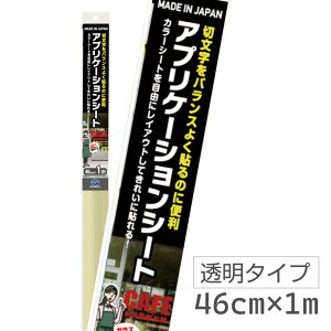 HCC011S�@�A�v���P�[�V�����@46cm×1m