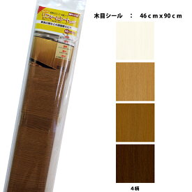 リンテックコマース　SR5キッチンキャビネットに最適木目シール46cm×90cm
