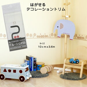 ベビー寝具 家具用品 貼っ て はがせる 壁紙の人気商品 通販 価格比較 価格 Com
