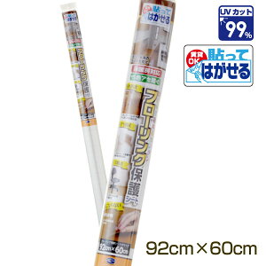 FLG001MS@t[OیV[g@@0.1mm@UV99Jbg@Ђ̂肵Ȃ@g[Ή@t[O̐Fh@TCYF92cm×60cm@{