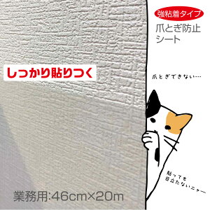 PETP01RSS^Cv@@h~@L@܂Ƃh~V[g\ĂڗȂƖp@p20m@46cm×20m@ǕیV[g