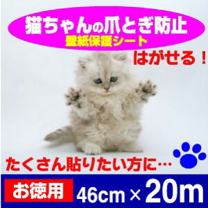 猫用しつけグッズ ペット 壁紙 爪とぎ 防止の人気商品 通販 価格比較 価格 Com