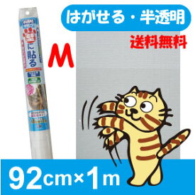 楽天市場 猫 爪とぎ防止シートの通販