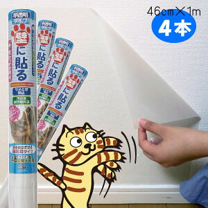 猫用しつけグッズ ペット 壁紙 爪とぎ 防止の通販 価格比較 価格 Com