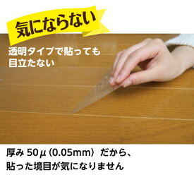 PETP13SS　キズ汚れ防止シート　30cm×30cm　3枚入り　透明クリア