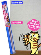 強力粘着タイプ猫　爪とぎ防止　シート半透明　目立たない　壁保護シートサイズ：92cm×1m