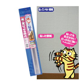 PETP01S強力粘着タイプ 猫　爪とぎ防止シートS半透明　貼っても目立たない46cm×1m ペット　壁保護シート