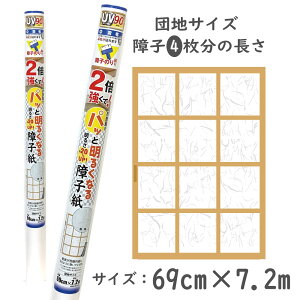 SOJ9122�{�����ăp�b�Ɩ��邭�Ȃ��q��69cm×7.2m�@�c�n�T�C�Y�_��