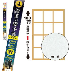 SOJ944@̏q@94cm×1.8m@n@r̂悤@ՔM@a@@@vX`bNq
