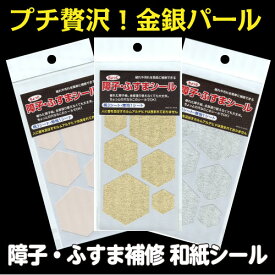 楽天市場 ふすま 補修 シールの通販