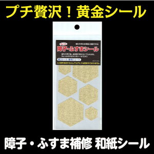 障子 補修 シールの人気商品 通販 価格比較 価格 Com