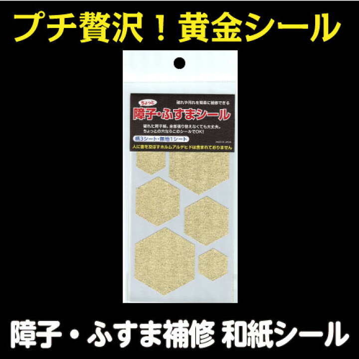 Sale Off ちょっと障子 ふすまシール 金魚 Sojs056メーカー直送ko 代引き ラッピング キャンセル不可 Riosmauricio Com