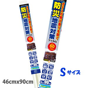 HGS05SKX̔Uh~ nk΍i Uh~@䕗΍HĨKX@{ĨKX@hЃtB46cm×90cmJISKiii@{