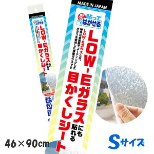 HGJLE01S\Ă͂LOW-EwKXɂ\ڂV[g@LL46cm×90cm