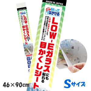 HGJLE03S\Ă͂LOW-EwKXɂ\ڂV[g LLtϖ͗l46cm×90cm