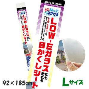 HGJLE05L\Ă͂@LOW-EwKXɂ\ڂV[gXKX92cm×185cm{