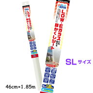 HGJLE10SL貼ってはがせるLOW-E複層ガラスに貼れる半透明　目隠し　シート　窓フィルム　すりガラス調FIX…