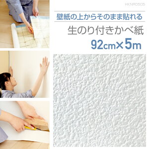 HKNR0505ǎ̏ォ炻̂܂ܓ\鐶̂tǎ@92cm×5m@ׂȃeNX`[̃zCg