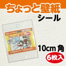 楽天市場 壁 穴 隠し シールの通販