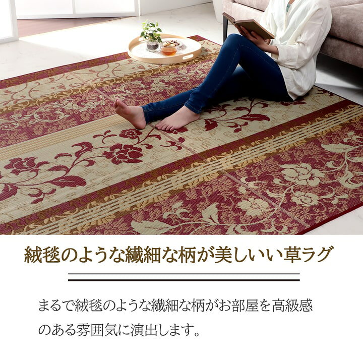 楽天市場】ラグ マット 国産 日本製 い草 高級感 エレガンス 消臭 自然 