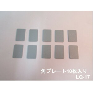 LQ-17 pv[g@10 p ւKv ȒPݒu Hsv nk΍ ]|h~ ebN21