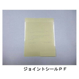 南海トラフ 首都直下 地震対策 防災 転倒防止　LJ-604 ジョイントシールPF カラーボックス ロッカー 連結 貼るだけ 工事不要 簡単 一体化 フィルム リンテック21