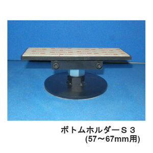 ��C�g���t ��s���� �n�k�΍� �h�� MS-303S3 �{�g���z���_�[S3 �ړ��h�~ �H�� �e��@�푕�u�A���J�[�s�v �ڒ��Œ� �ȒP ���u�b�V���O �U���z�� �����e�b�N21