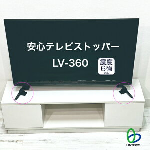 LV-360 SerXgbp[ erŒϐkXgbp[ ]|h~ nk΍ Oɂɂ|Ȃ 65^ȉerΉ ͐ڒŒ ƋɌJȂ ݏZݒu\ Hsv k 