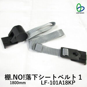 地震対策 棚 落下防止 Diy 工具の人気商品 通販 価格比較 価格 Com
