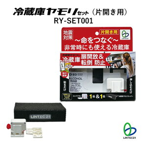 Cgt s nk΍ h ① ЊQ΍ V CAEgύX ① RY-SET001 ①ɃZbgЊJp ①ɂ̔JƓ]|h~ ЊQ~ dsv dSzȂ 